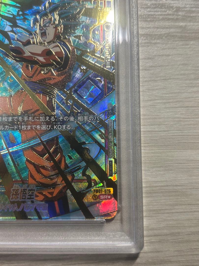 フュージョンワールド　CS孫悟空　PSA10