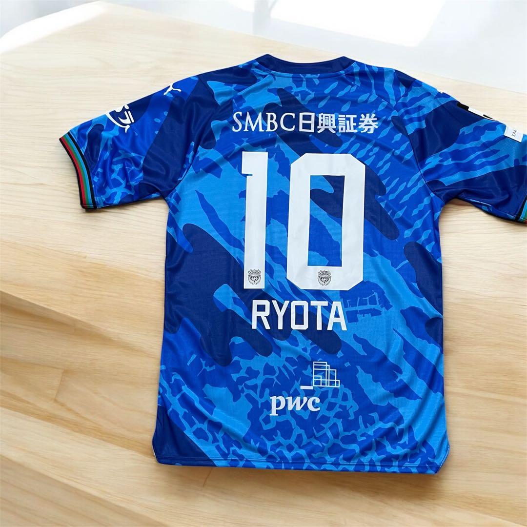 【大島僚太】 新品 2024年リミテッドユニホーム XLサイズ 日本製