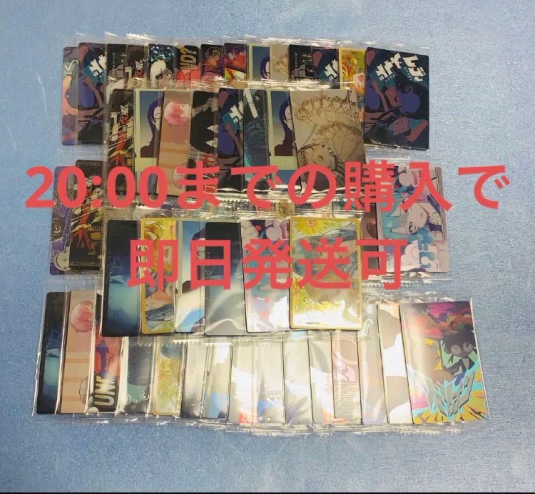 Ado ウエハース 58枚セット