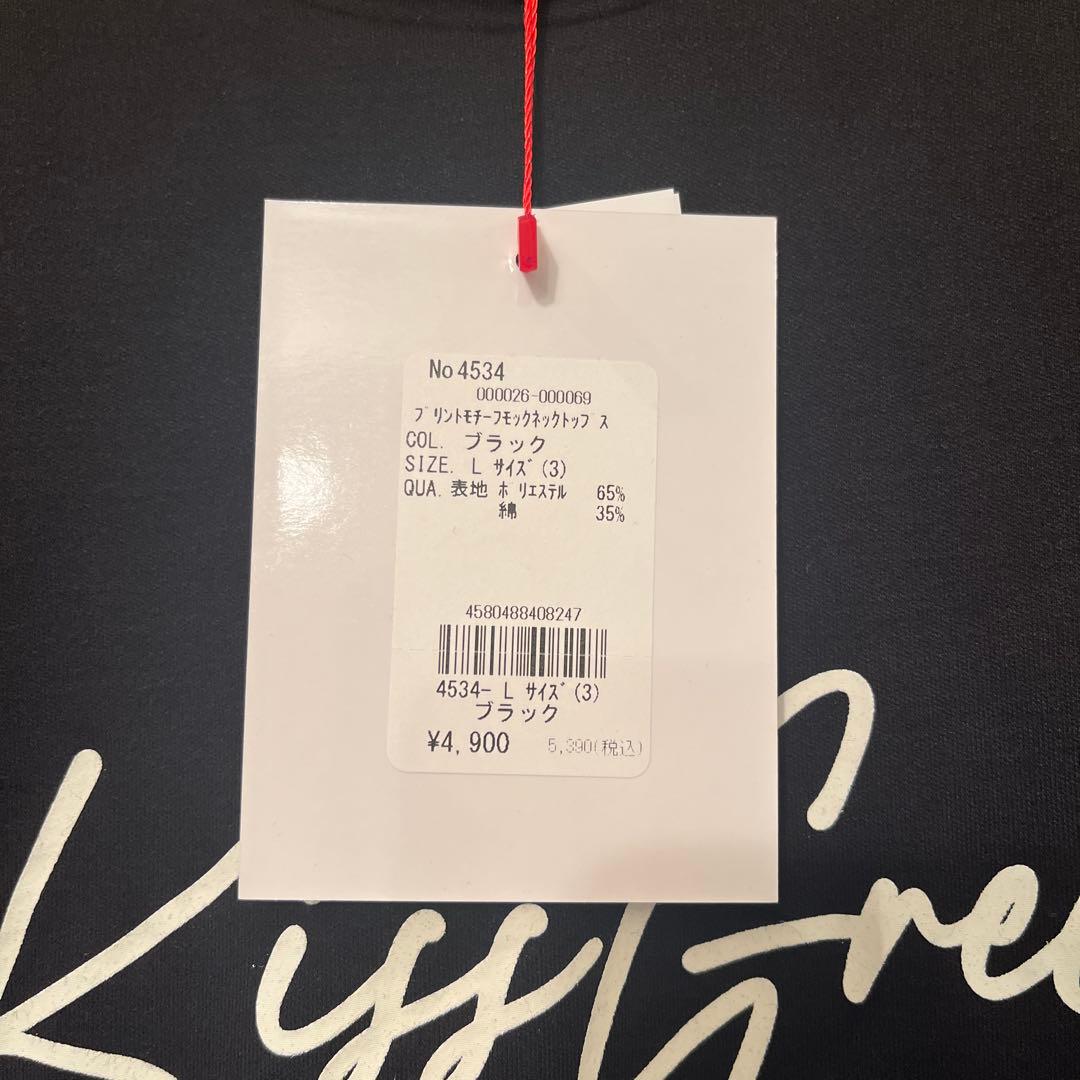 ！新品！キスオンザグリーン　セットアップ＆トップス　￼ Lサイズ