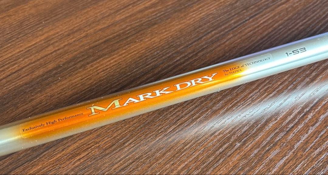 ダイワ マークドライ　MARK DRY 1-53 磯竿