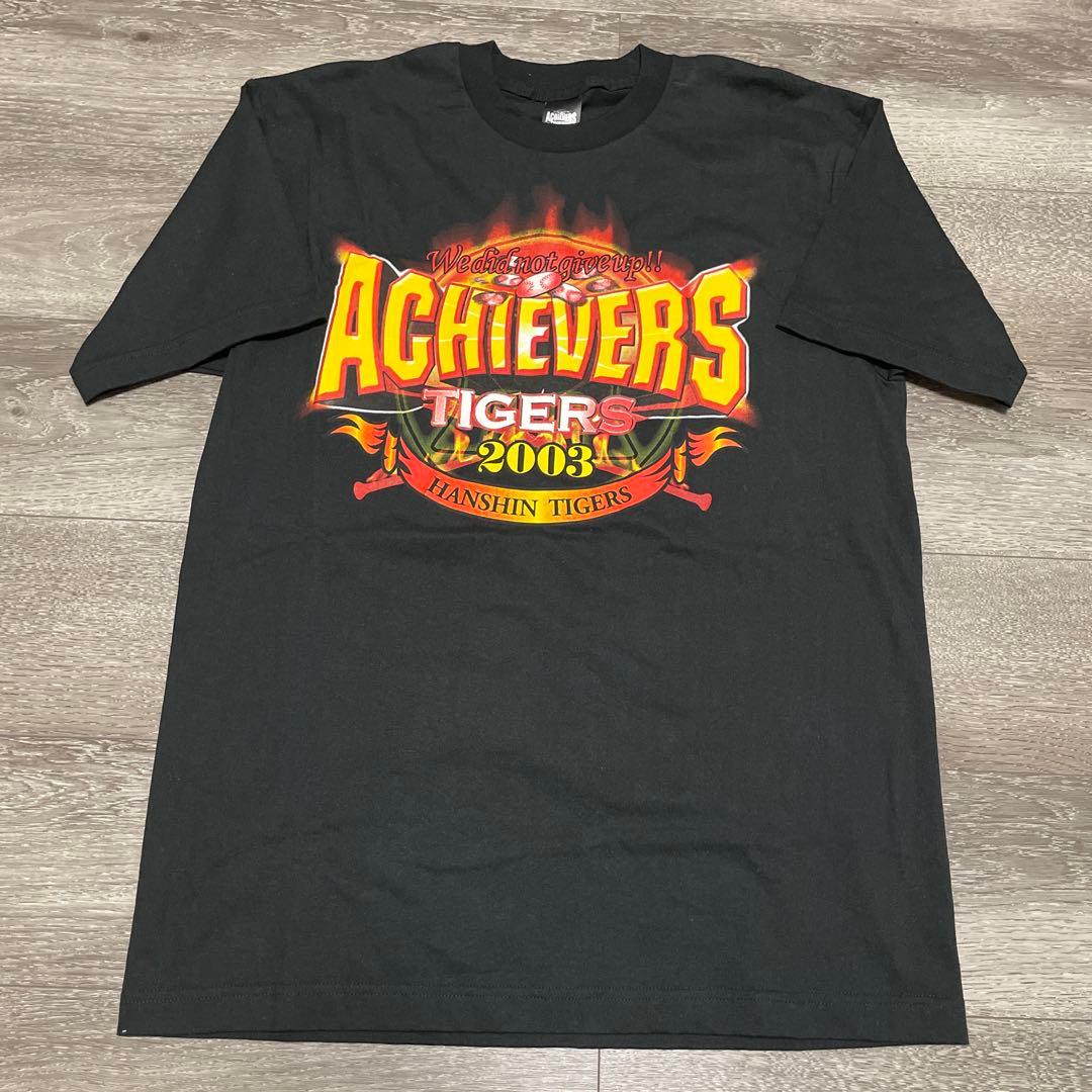 希少品極美品 阪神タイガース ACHIVERS 2003 リーグ優勝記念Tシャツ