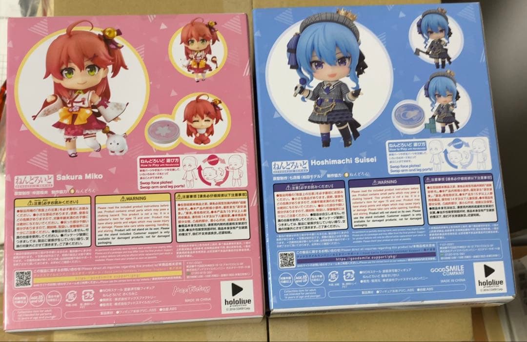 最安値 ホロライブ みこめっと ねんどろいど さくらみこ 星街すいせい