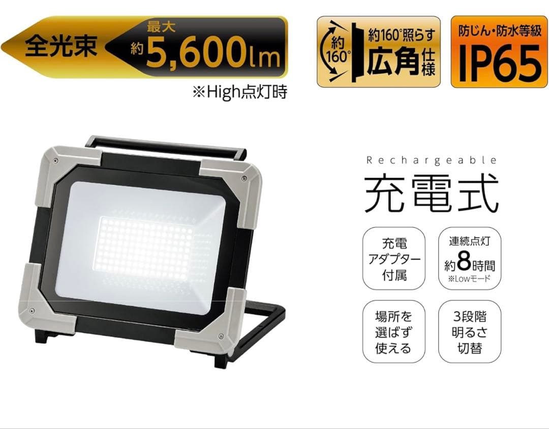 EARTH MAN LED 高儀ワークライト 50W WLT-50LiA 投光器