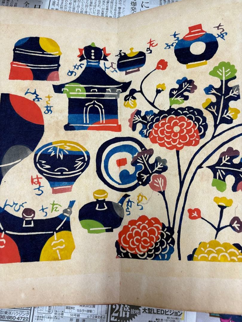 沖縄諸道具　岡村吉右衛門　限定百部　即購入OK