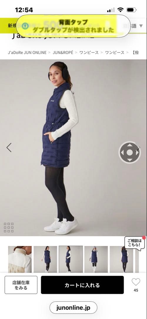 新品✨JUN&ROPE'ダウンワンピース レディース Sサイズ　ネイビー