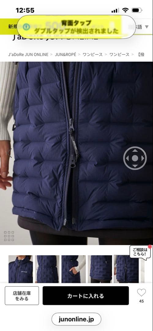 新品✨JUN&ROPE'ダウンワンピース レディース Sサイズ　ネイビー