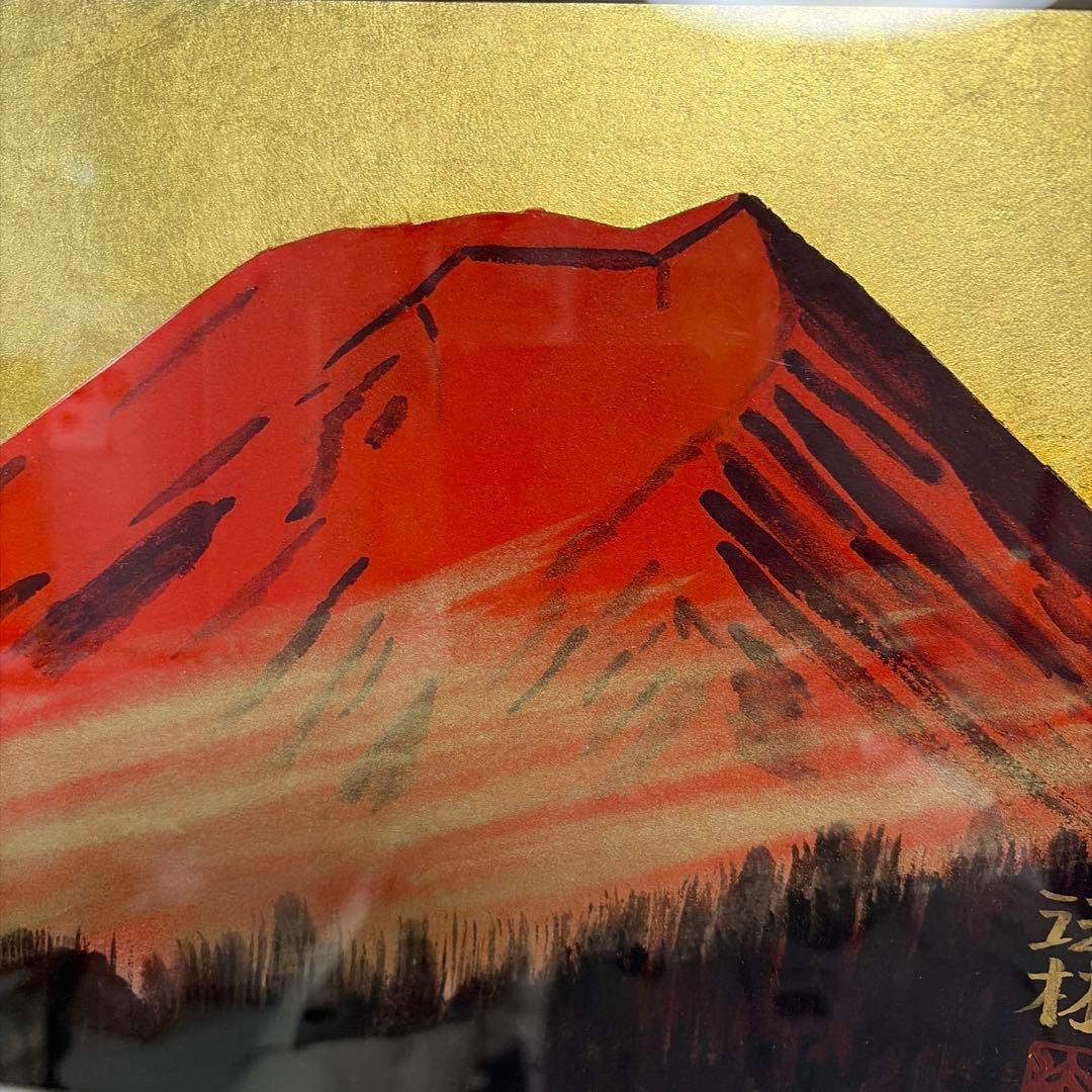 朝富士 日本画 金箔使用