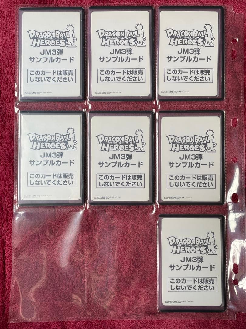 1弾〜7弾【JM弾】ドラゴンボール ヒーローズ ダイバーズ　サンプルカード