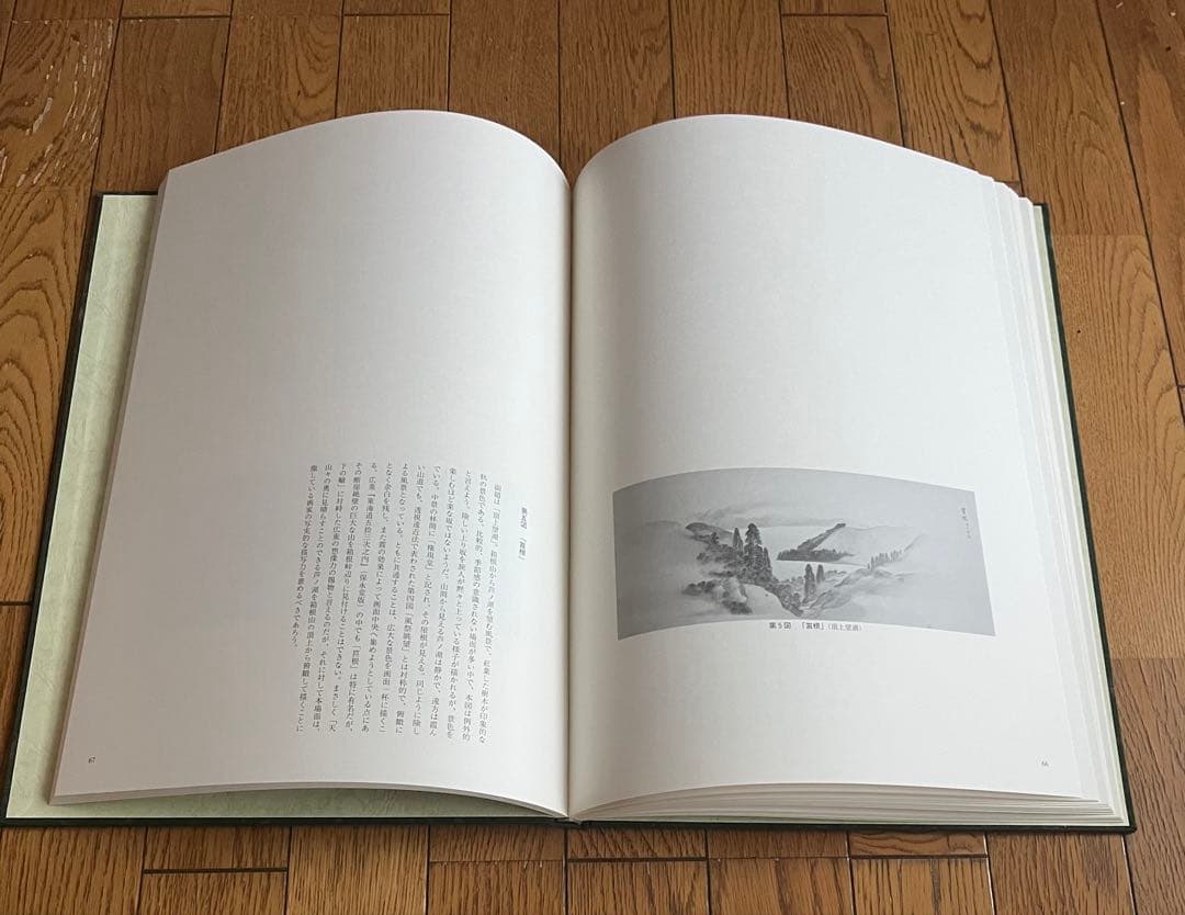 文彦の東海道勝景 ハードカバー