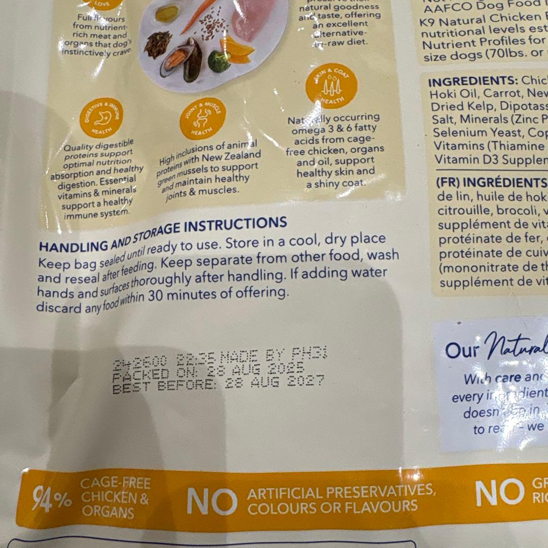 K9 Natural ドッグフード チキン1袋➕ビーフ 1袋