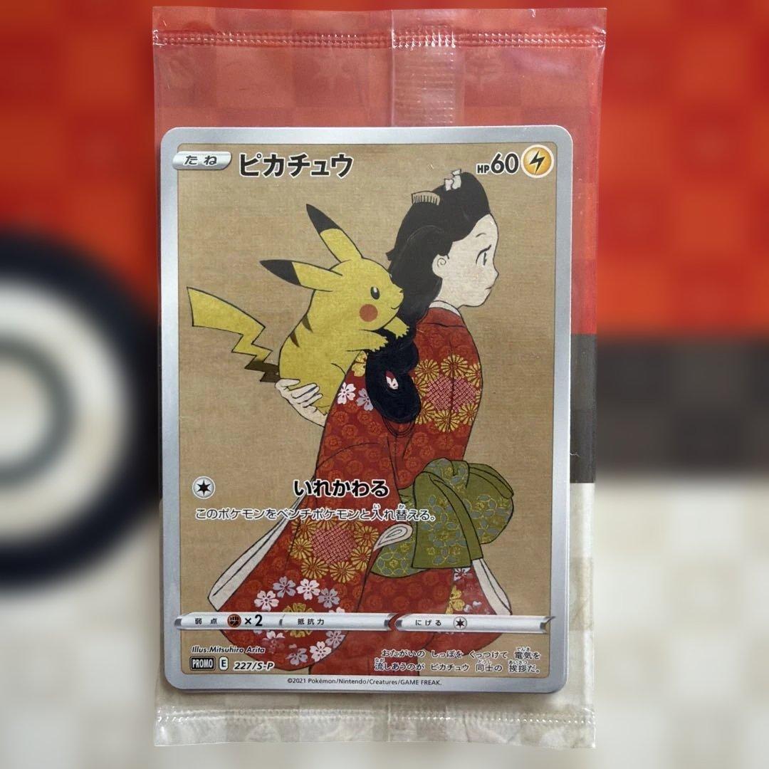 ポケモン初手BOX プロモカード付き