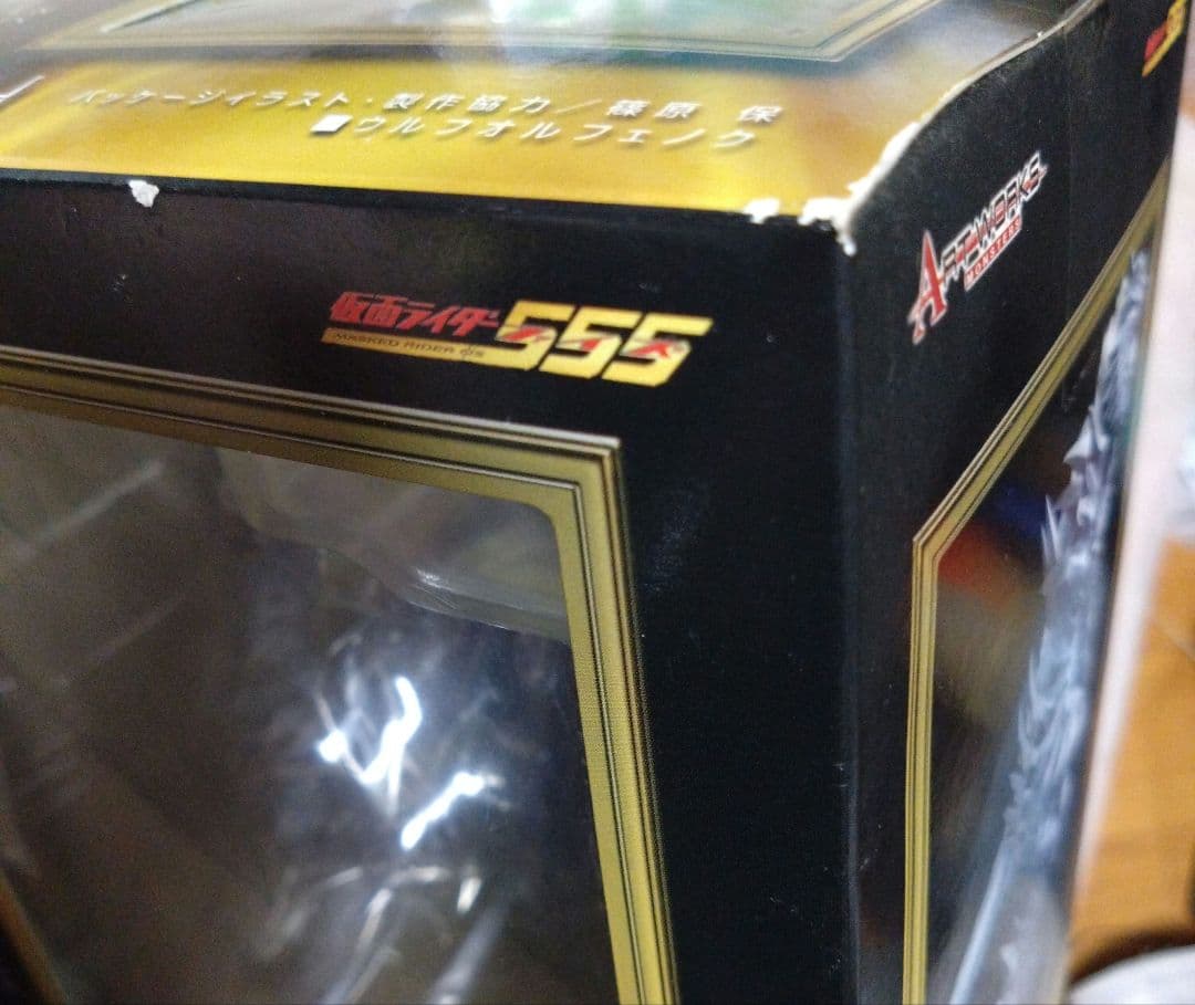 アートワークスモンスターズ 仮面ライダー555 PartV ウルフオルフェノク