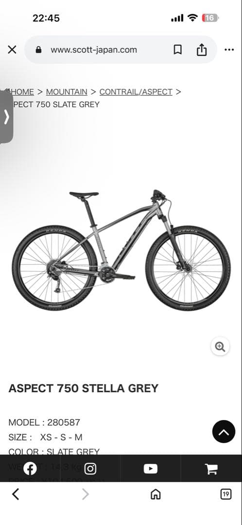 SCOTT マウンテンバイク ASPECT 750