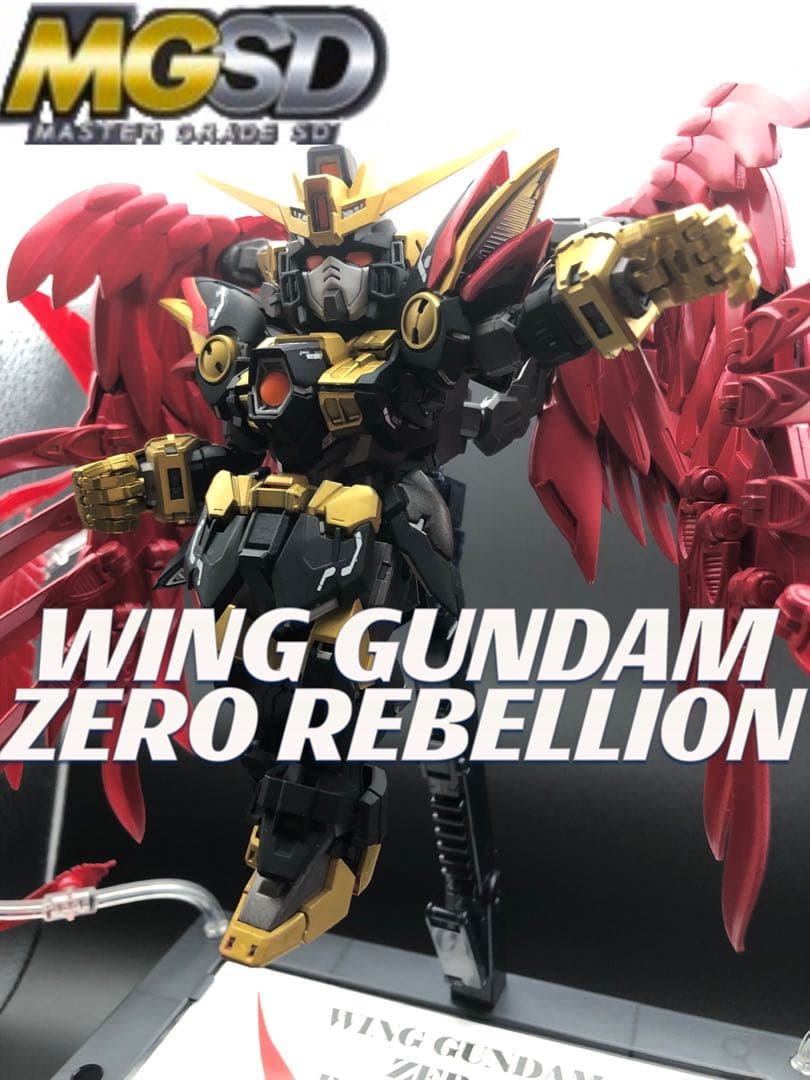 塗装済み完成品 MGSD ウイングガンダムゼロリベリオン