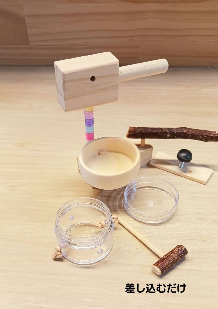 a11　くるくるフォージントイセット　バードトイ　難易度高め⭐⭐　止まり木