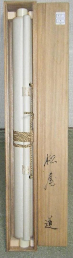 【真作】掛軸　大雲銘　富士　美品　壮大風景　合箱入　N153