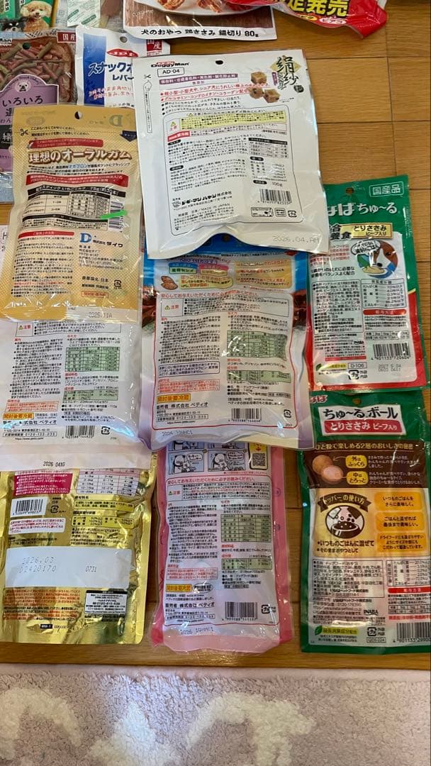 犬のおやつ餌詰め合わせ大特価♡送料無料♡2