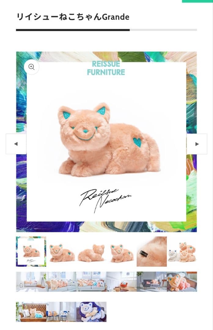 リイシューネコちゃんGrande