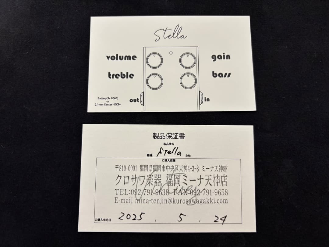 Stella ギターエフェクター