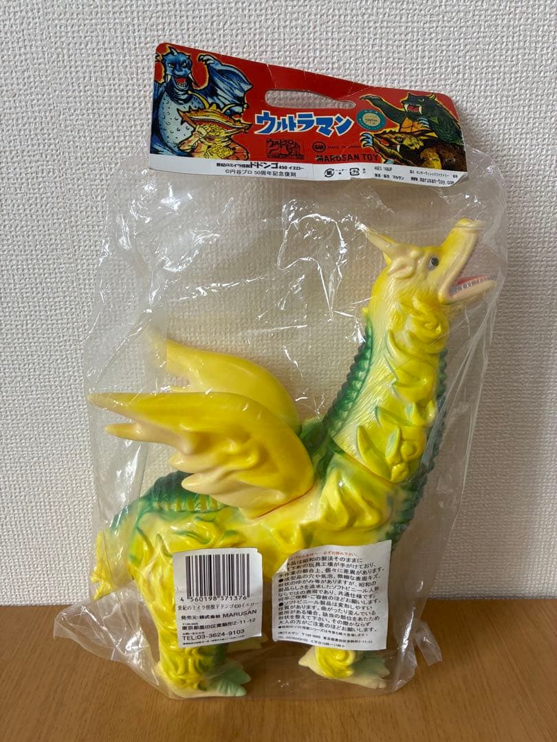 マルサン ドドンゴ 450 イエロー ウルトラＱソフビ ウルトラマン