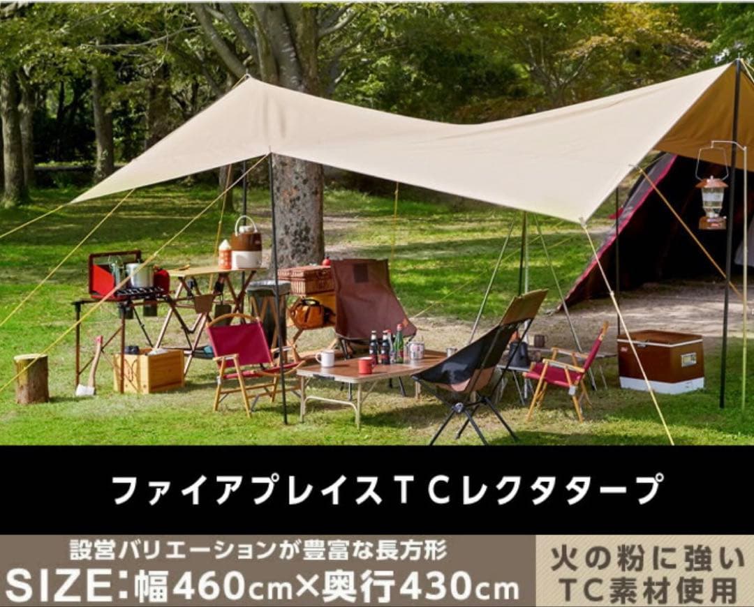 【美品】ビジョンピークス TCレクタタープ 3点セット ポール付き 2回使用