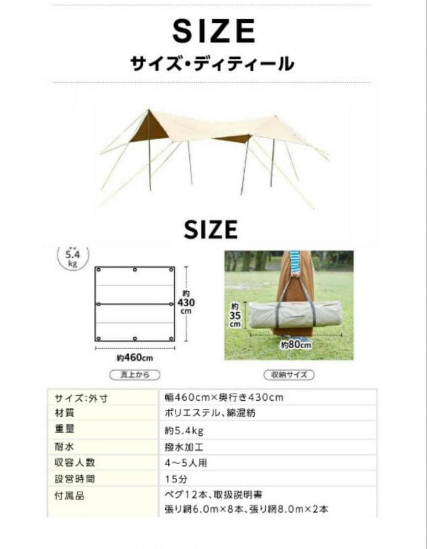 【美品】ビジョンピークス TCレクタタープ 3点セット ポール付き 2回使用
