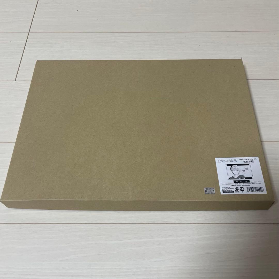 五等分の花嫁展 複製原画 中野一花 サイン入り