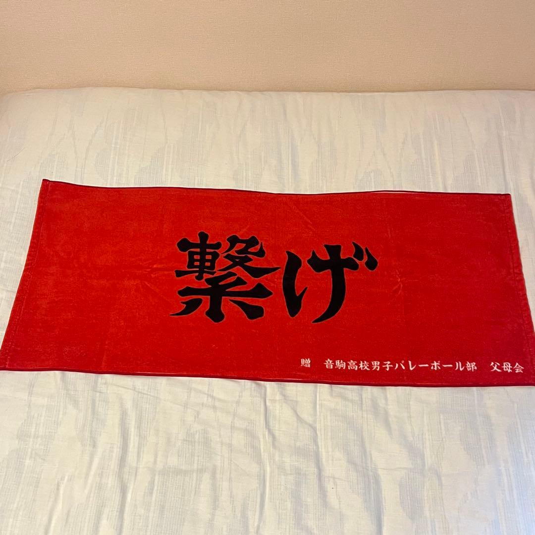 ハイキュー 研磨 音駒 まとめ ちみけも ジロリ 横断幕 アクスタ カード