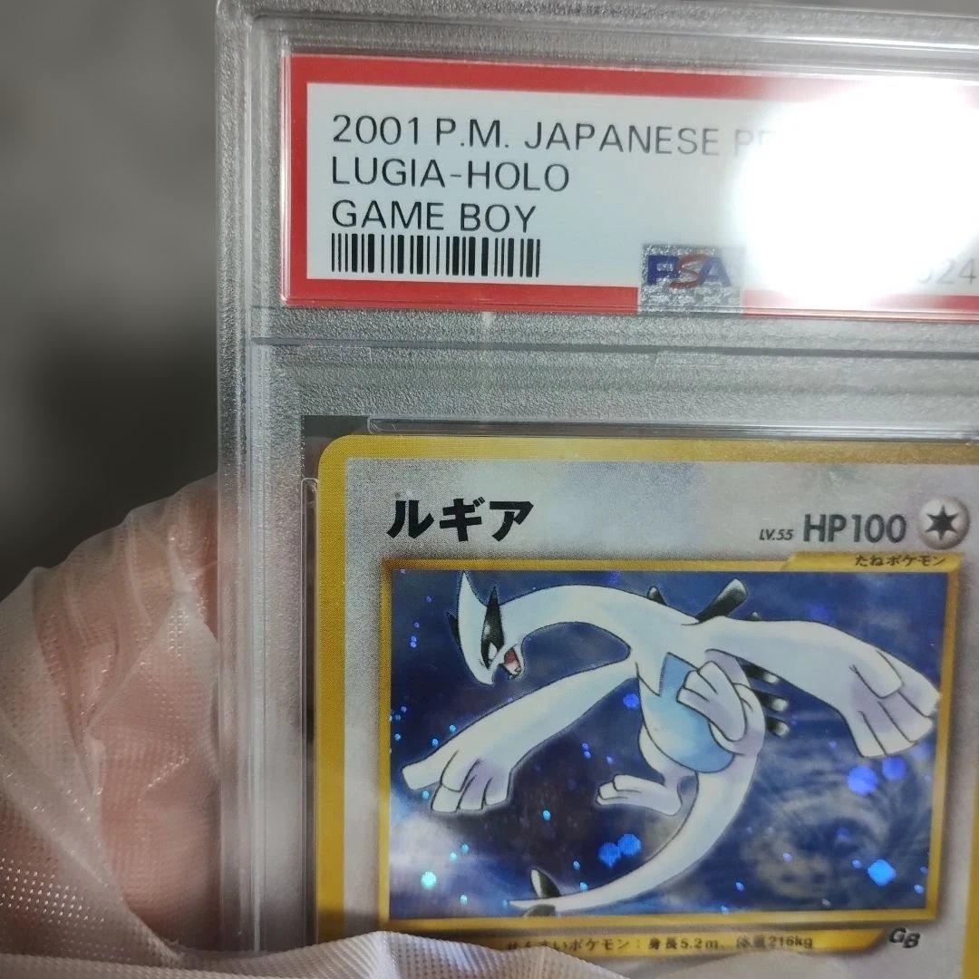極美品鑑定！ルギア_「ポケモンカードGB2 GR団参上！」 カード PROMO！