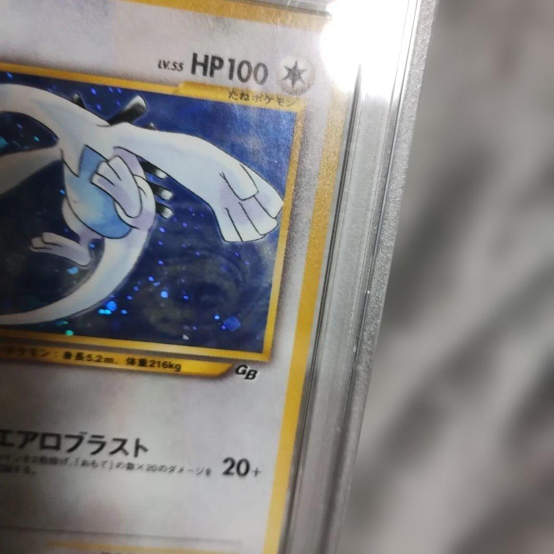 極美品鑑定！ルギア_「ポケモンカードGB2 GR団参上！」 カード PROMO！