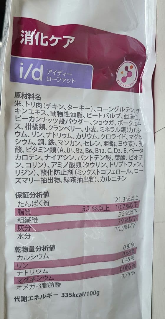 ヒルズ プリスクリプションダイエット ドッグフード チキン 消化ケア7.5kg