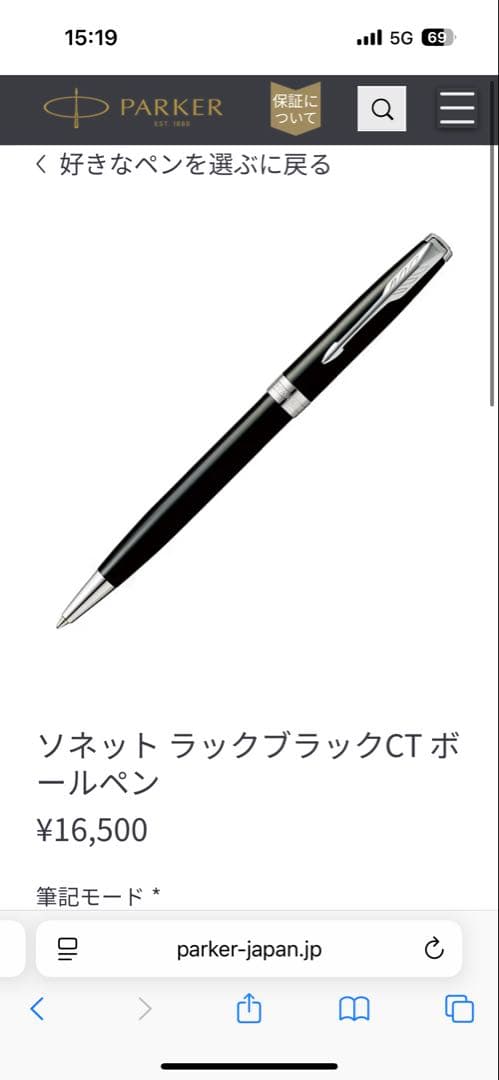 Parker ソネット ラックブラックCT ボールペン