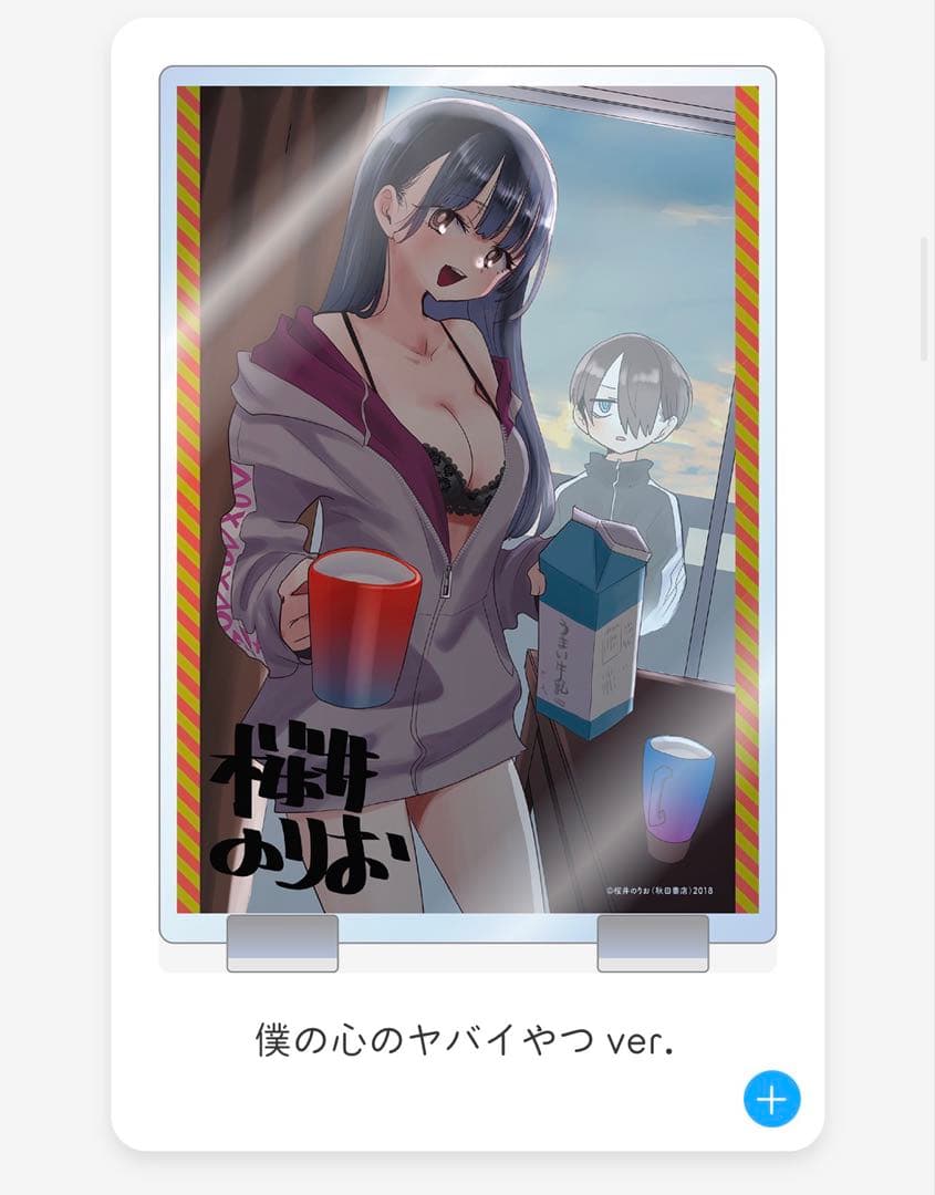 当選品 レア 僕の心のヤバイやつ 僕ヤバ 複製 サイン アクリルスタンド ボード