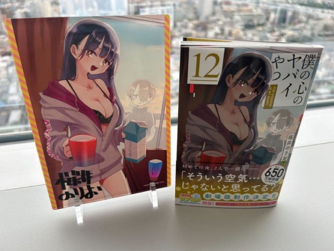 当選品 レア 僕の心のヤバイやつ 僕ヤバ 複製 サイン アクリルスタンド ボード