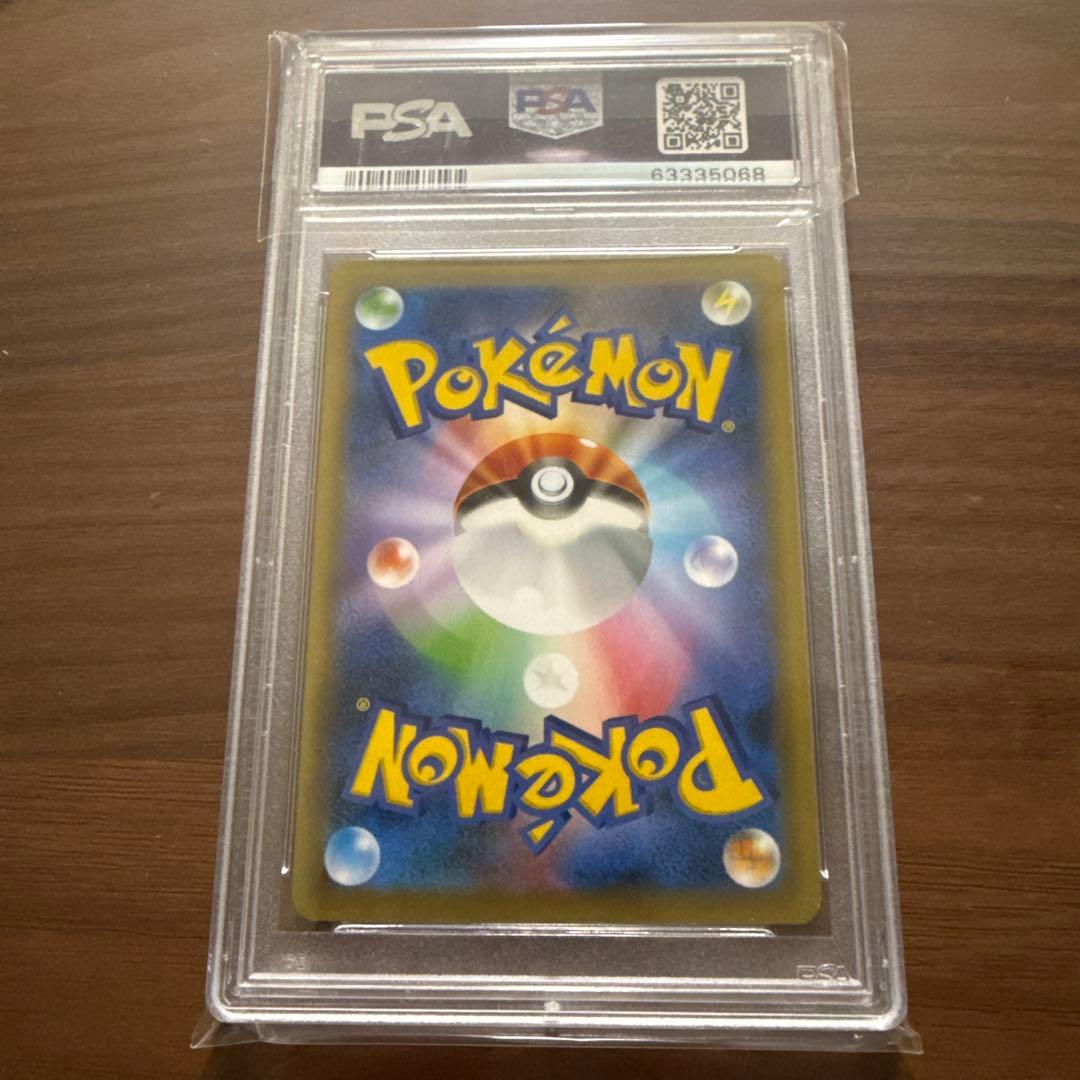 リザードンVMAX SSR リザードンV SSR psa10