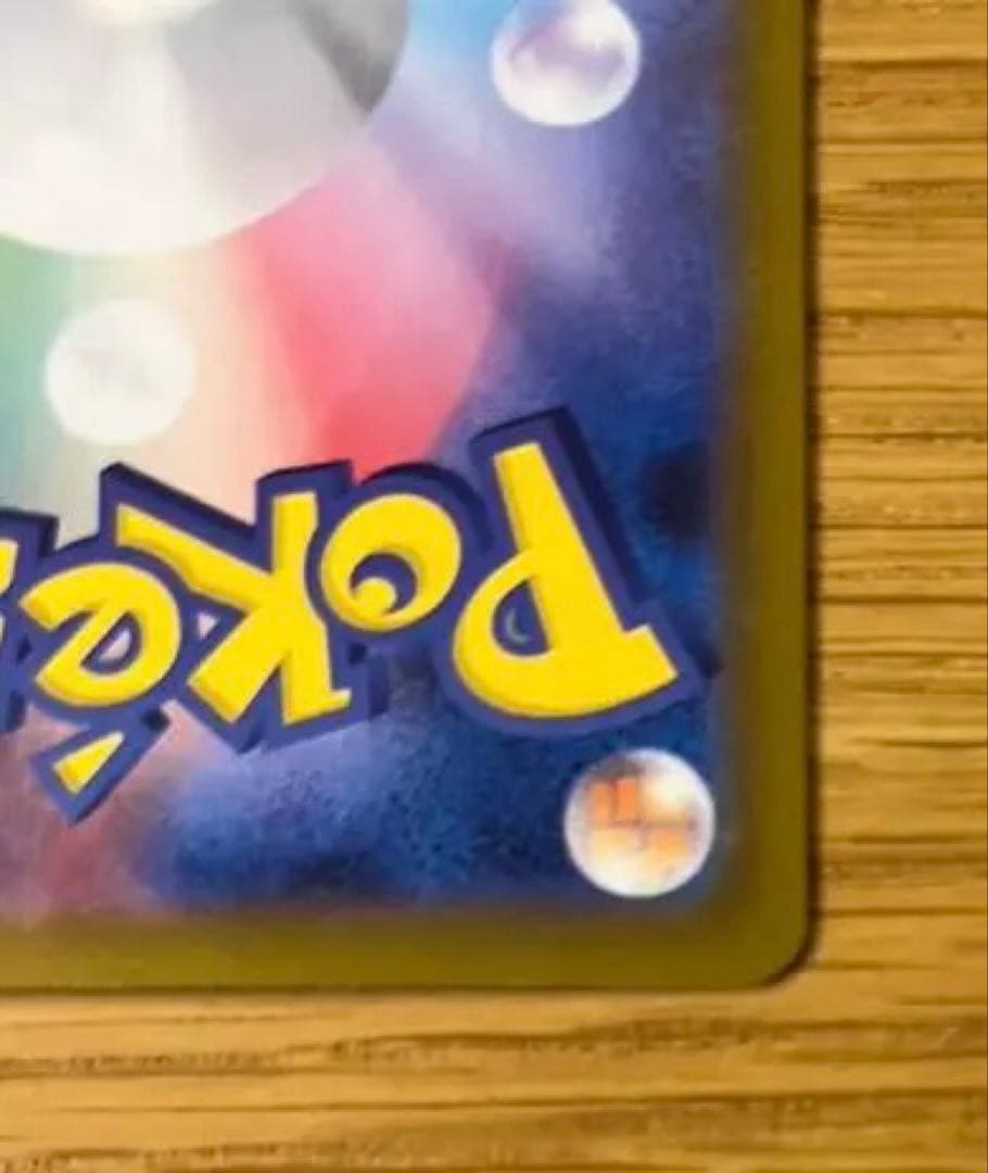 【極美品】 メガリザードンXex SAR