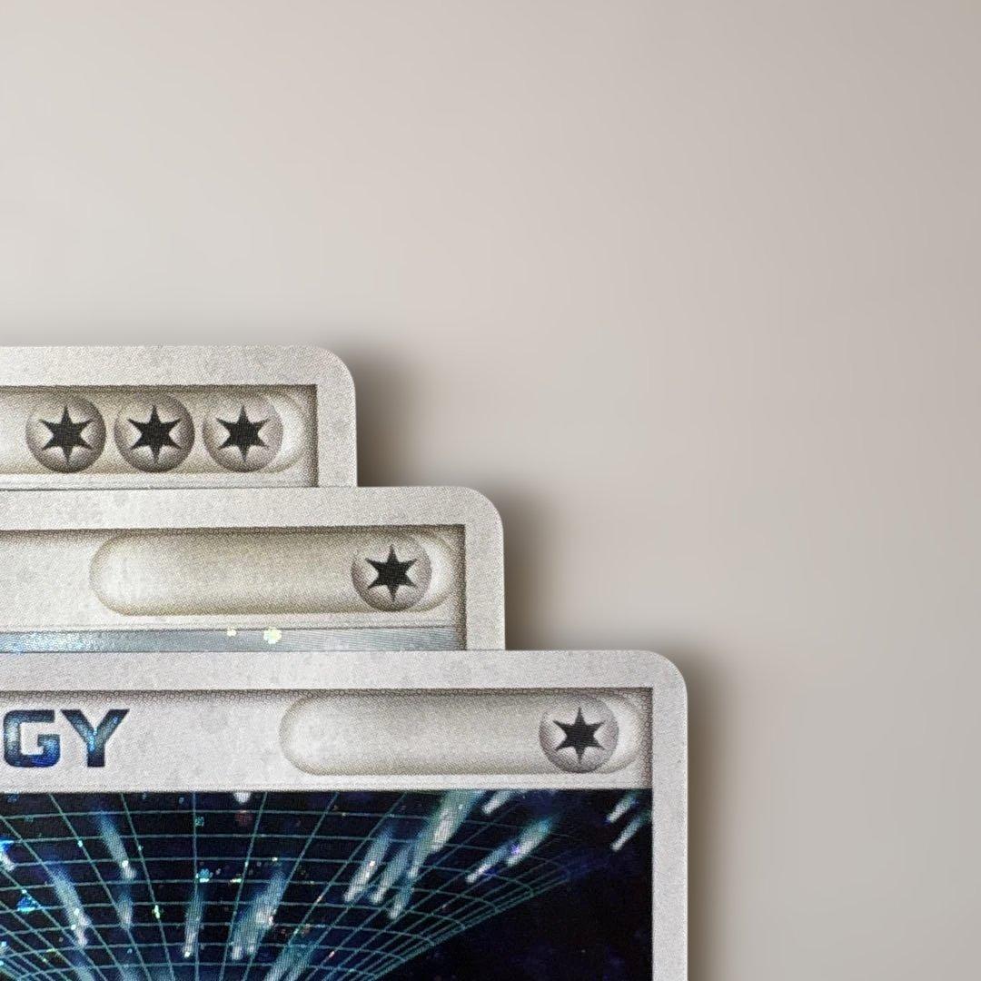 最終在庫★アクマグエネルギー3枚セット ワープ、サイクロン、ブースト