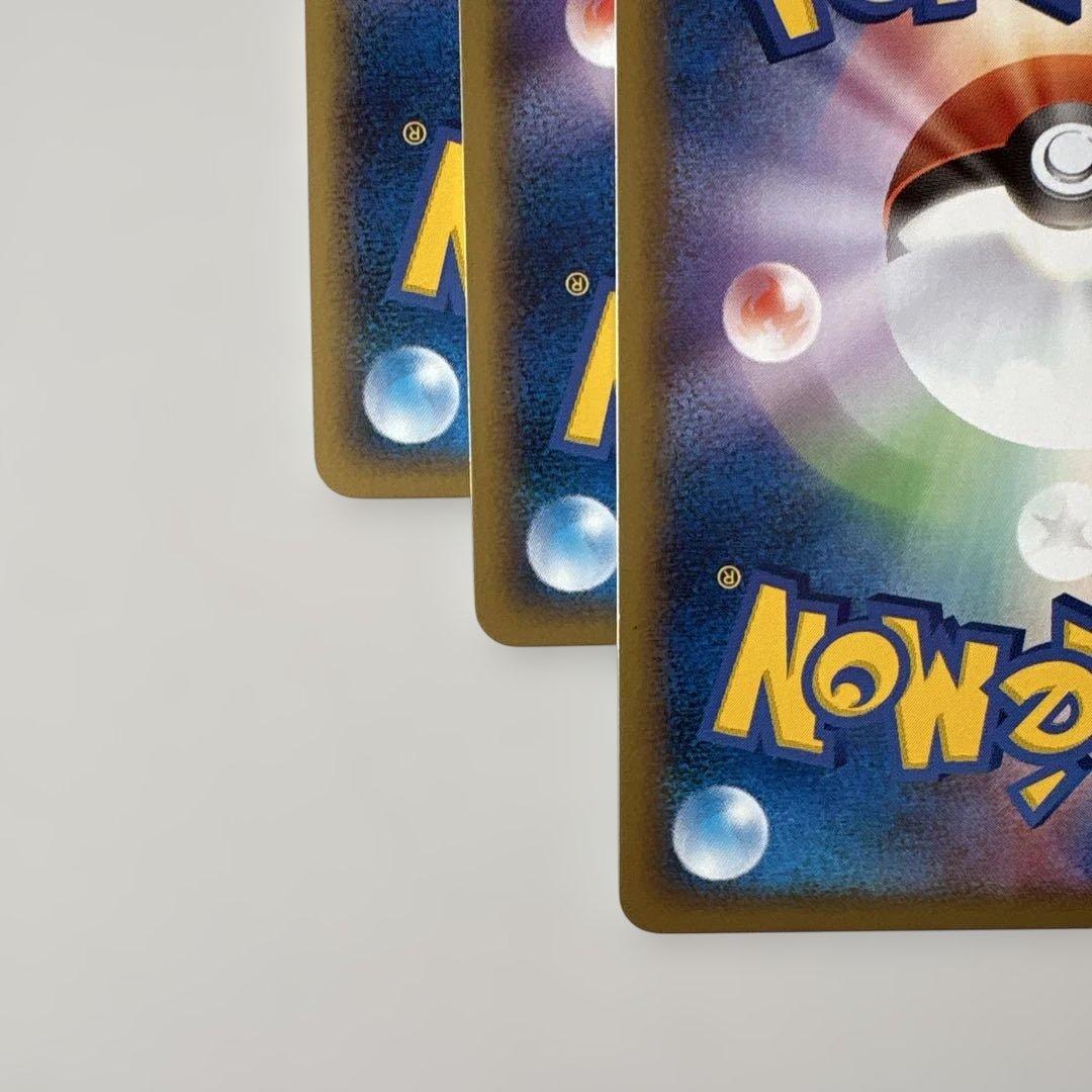 最終在庫★アクマグエネルギー3枚セット ワープ、サイクロン、ブースト