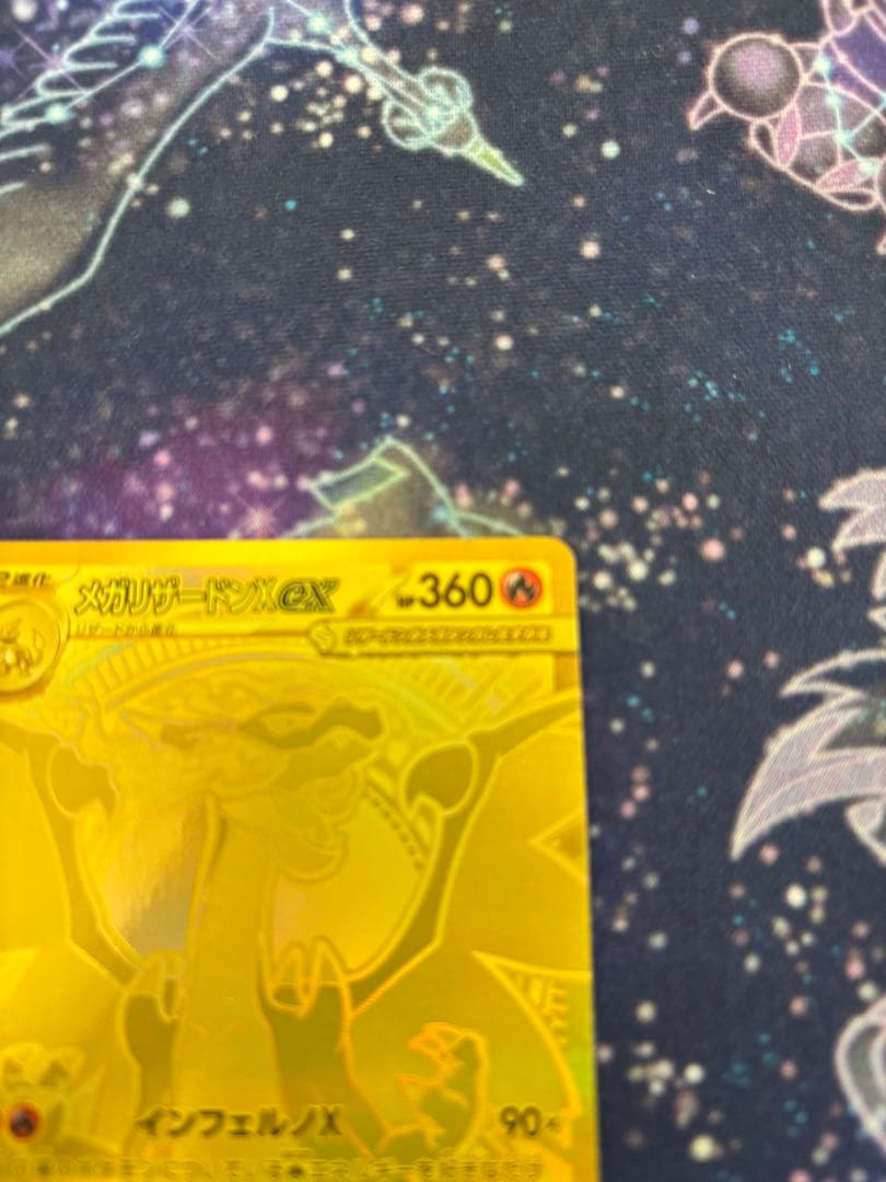 【美品】メガリザードンX ex MUR