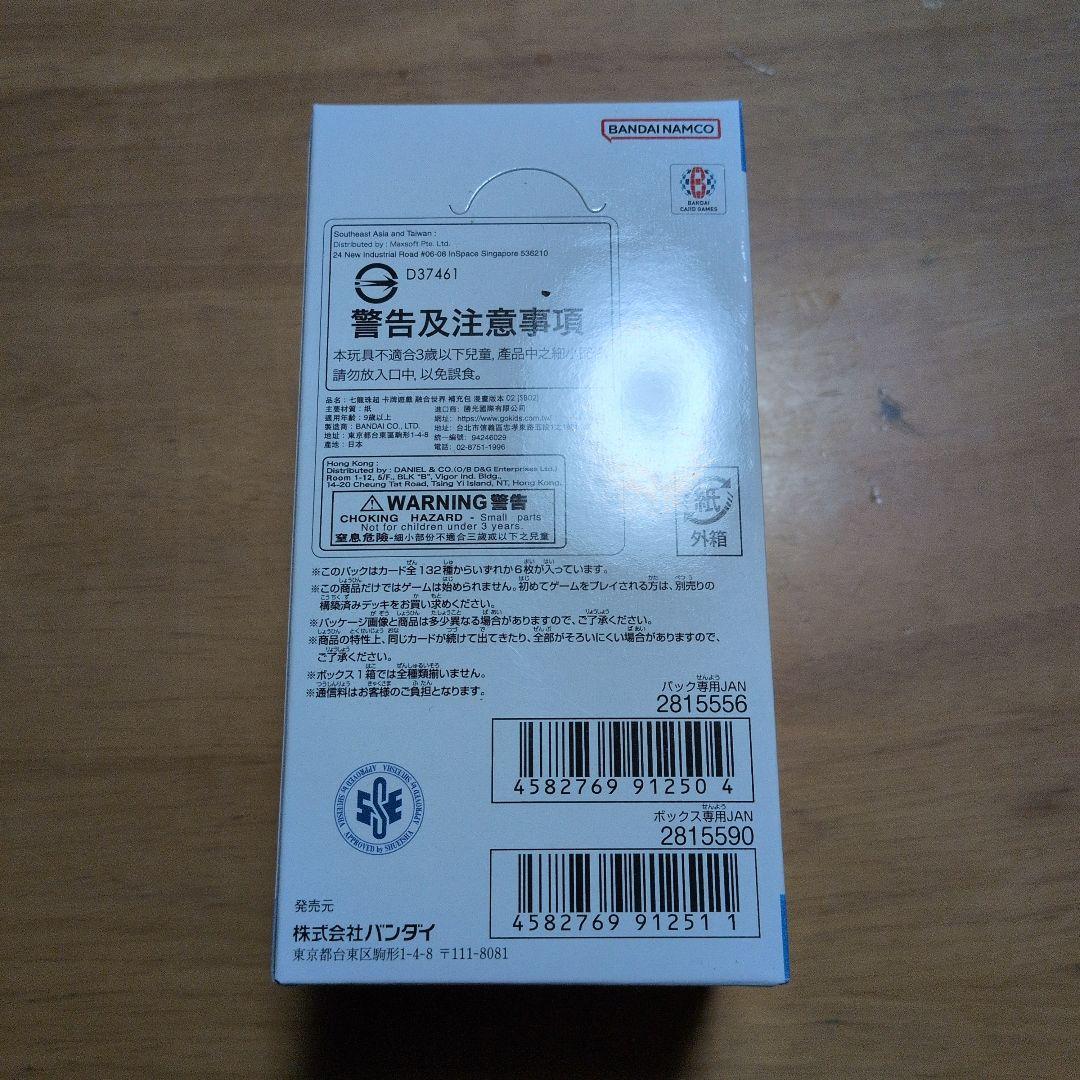 ドラゴンボールカード マンガブースター02　箱のまま発送　新品未開封 1box