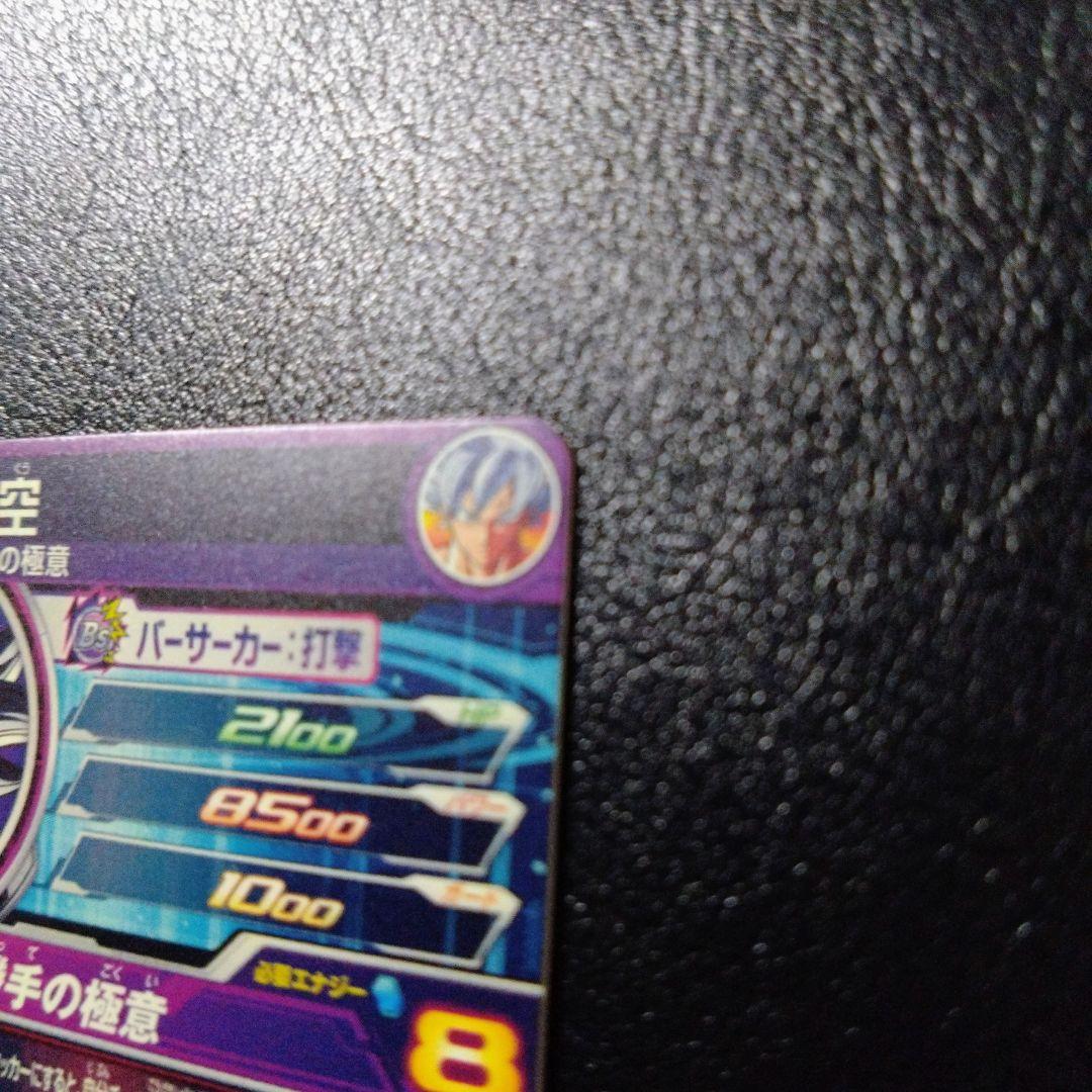 MM5-SEC P（キズあり）