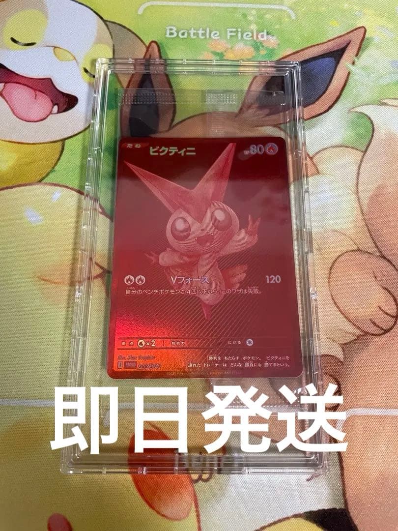 【美品】ビクティニ　BWR プロモ　争奪戦　未開封