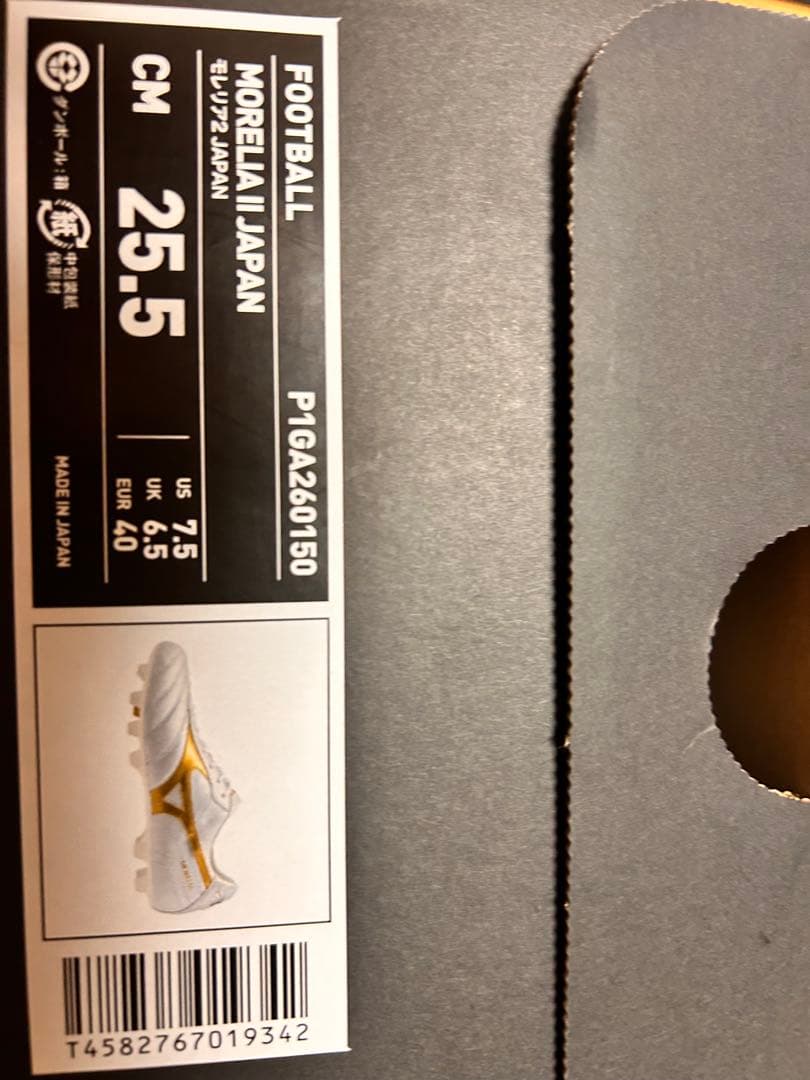 MIZUNO モレリア2JAPAN BRIGHT GOLDPACK 定価以下格安