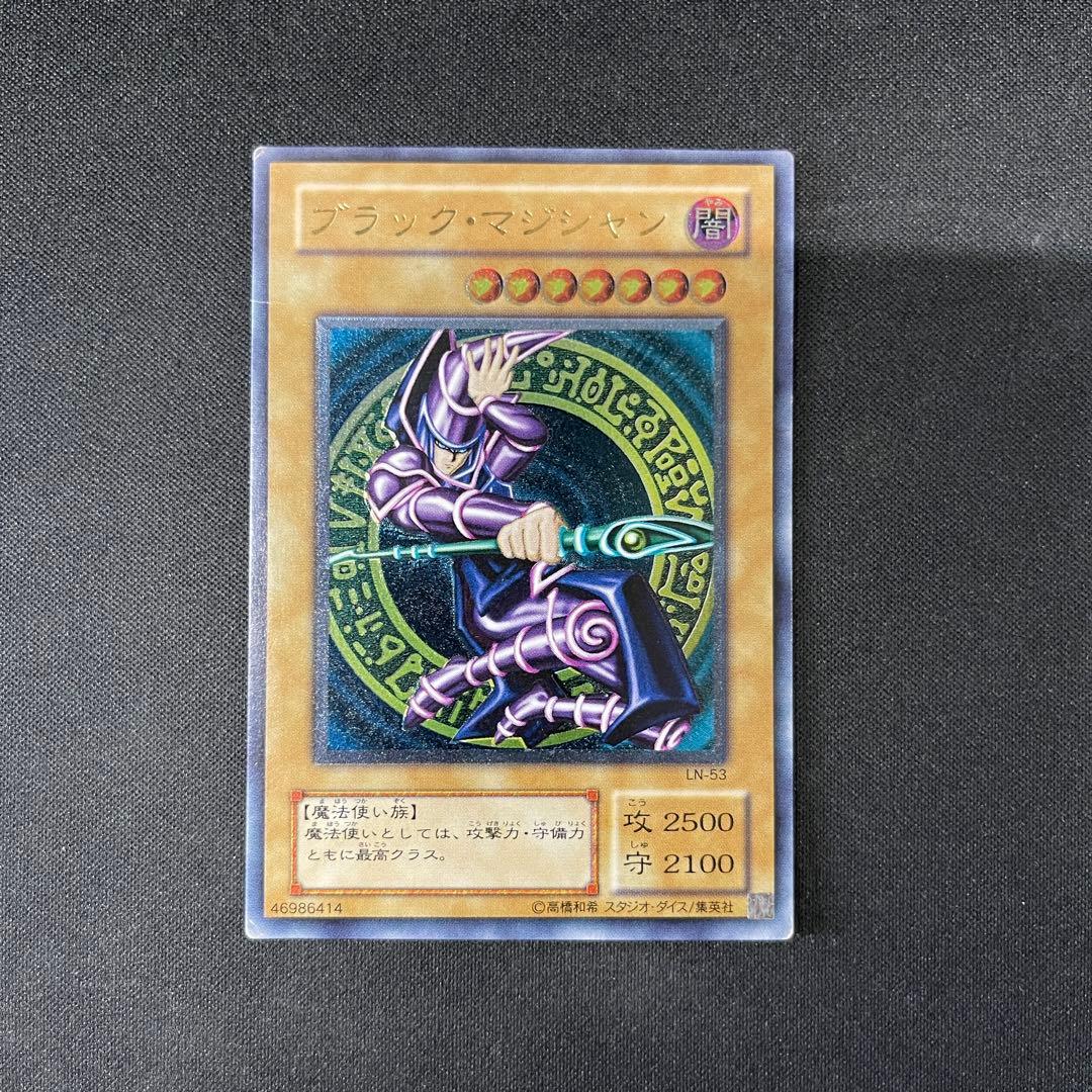 ブラック・マジシャン　レリーフアルティメット