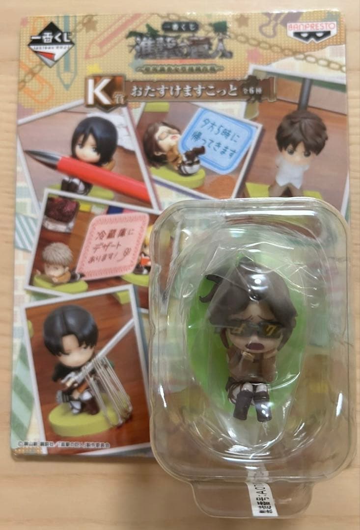 進撃の巨人 一番くじ K賞 おたすけますこっとコンプリートセット