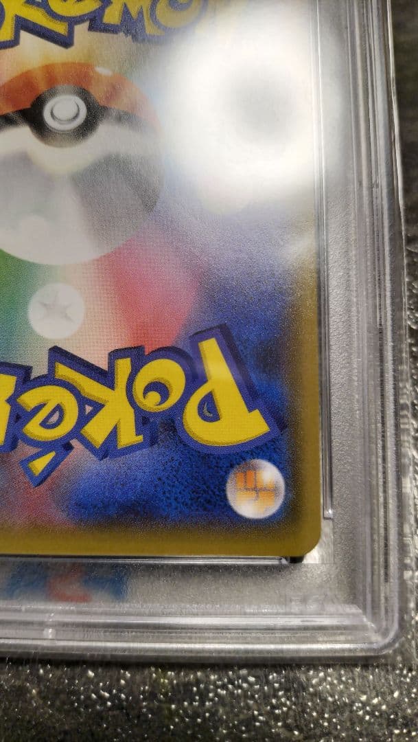 未開封■PSA10■ヨコハマのピカチュウ