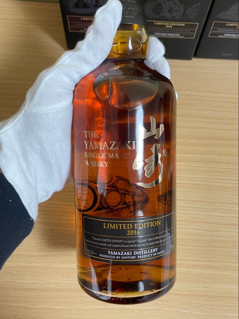 新品 山崎 リミテッドエディション 2015 2016 2017 ウィスキー