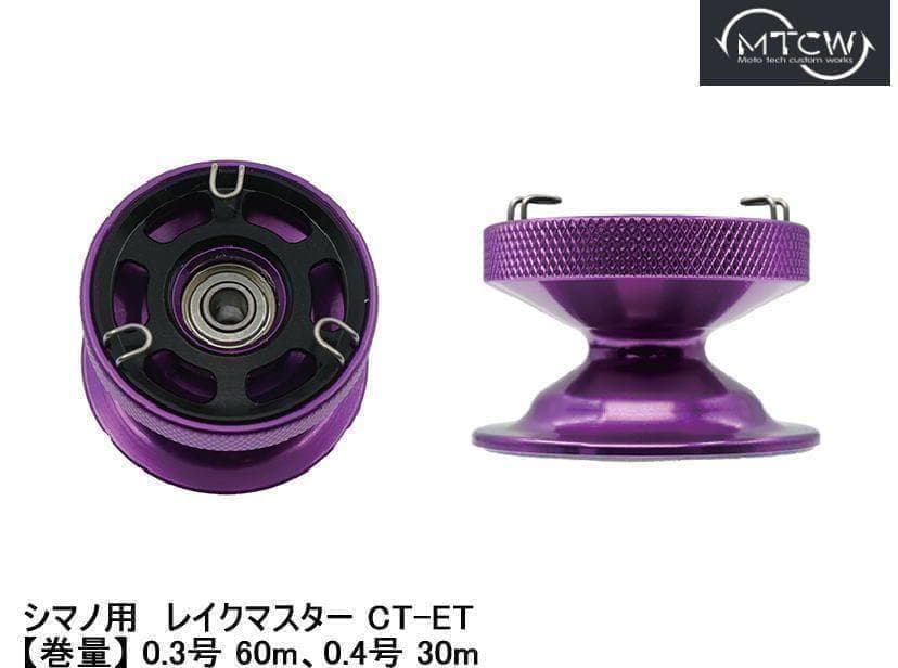 MTCW シマノ レイクマスター　ワカサギ　ゴールド【 AIR-S 】　浅溝