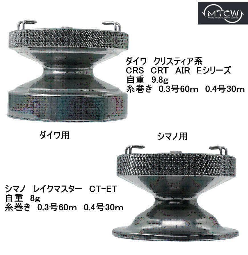 MTCW シマノ レイクマスター　ワカサギ　ゴールド【 AIR-S 】　浅溝